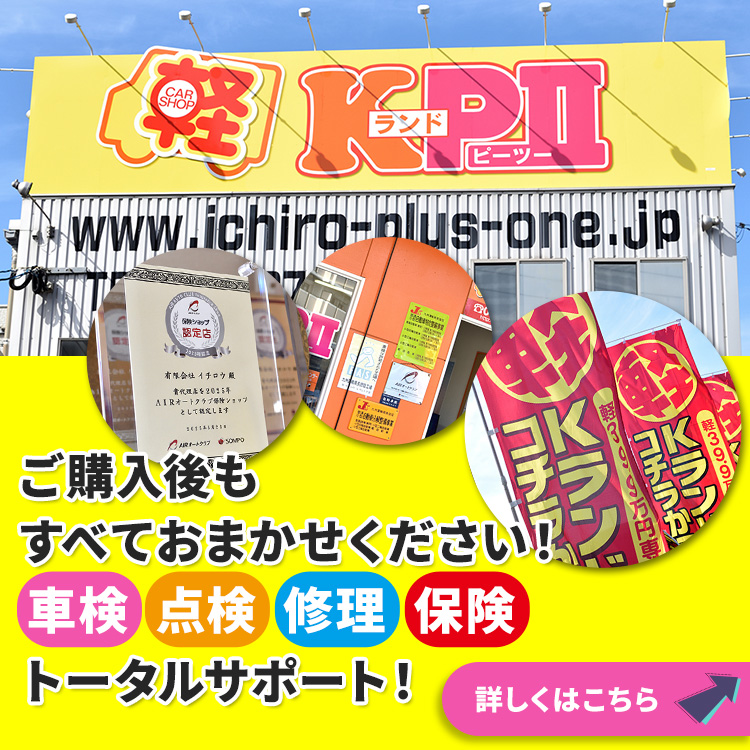 KランドPⅡ｜福岡県最大級の在庫車150台の高品質軽自動車専門店