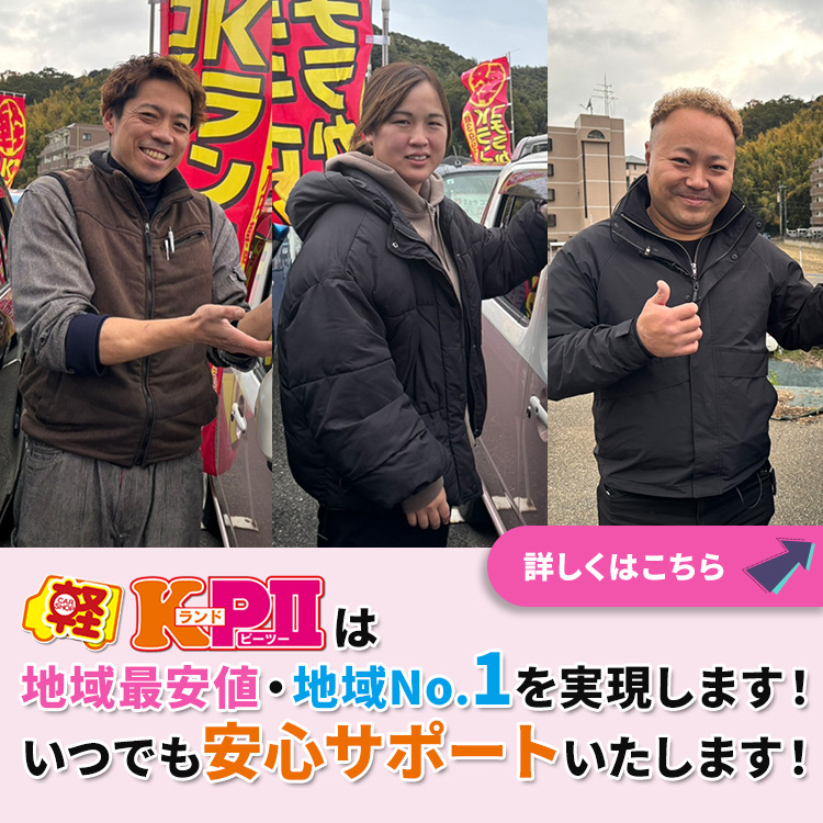 KランドPⅡ｜福岡県最大級の在庫車150台の高品質軽自動車専門店