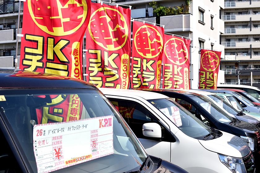 在庫車常時150台以上