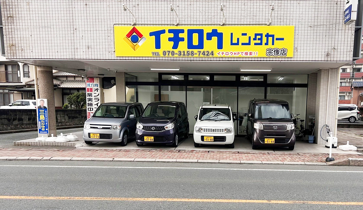 イチロウレンタカー